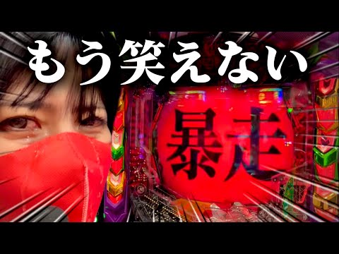 【エヴァ17】パチンコが怖い