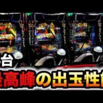 【新台】1/319リンかけLT機は最高峰の出玉性能?パチンコ実践リングにかけろ1ラッキートリガー先行導入
