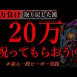 エヴァ逃げてグールで勝つ
