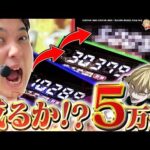 【魔女と野獣】お待たせしました。久しぶりの出玉回です【いそまるの成り上がり回胴録第987話】[パチスロ][スロット]#いそまる#よしき