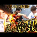 【抽選1番】れんじの恨みは俺が晴らす【じゃんじゃんの型破り弾球録第647話】[パチンコ]#じゃんじゃん