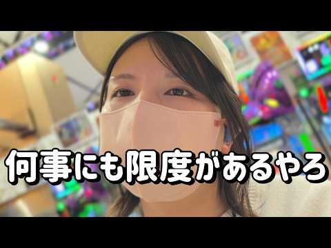 新台初打ち【Pウルトラマンメビウス】パチンコの無限の可能性を感じました　874ﾋﾟﾖ