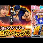 【eぱちんこ押忍!番長 漢の頂】～ライトミドルとは思えない出玉感！突入率25％でも神谷が打てば楽勝！～ 神谷玲子の新台は神ぱち!?#48《神谷玲子》[必勝本WEB-TV][パチンコ][パチスロ]