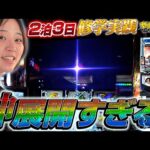 【2日間実践】千葉/沖縄でモンキーターンⅤ打ったら、ヒキがぶっ壊れた。【じゅりそんのやったんでぃ!!研修録第9話[パチンコ]【パチスロ】[スロット]#じゅりそん#るいべえ