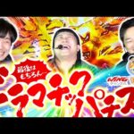 【ドラマチックパチスロ】シモやんと加藤13話［後編］【パチスロパチンコ】【パチスロ からくりサーカス】【e 北斗の拳11 暴凶星】【シモリュウ シモタ】【加藤やさしさ】