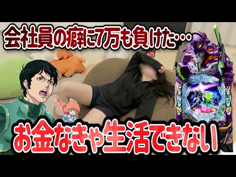 開始10秒で7万円負ける動画【エヴァ17・ダンバイン】勘弁してくれガチ神回【人生いちかパチか#360】