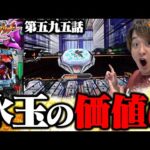 【エヴァ15】久しぶりの咆哮で最高の瞬間が現れた!!【じゃんじゃんの型破り弾球録第595話】[パチンコ]#じゃんじゃん