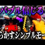 【激震】大好きなエヴァを打った結果レバブルがやらかした？！【P新世紀エヴァンゲリオン～未来への咆哮～】【鬼嫁とボク】