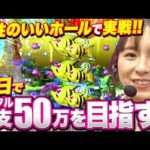 【目標はトータル収支50万円オーバー!?】パチンコ実戦塾VENUS 51話【PF炎炎ノ消防隊】【PAスーパー海物語 IN 沖縄5 with アイマリン】#パチンコ