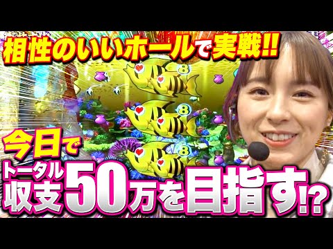【目標はトータル収支50万円オーバー!?】パチンコ実戦塾VENUS 51話【PF炎炎ノ消防隊】【PAスーパー海物語 IN 沖縄5 with アイマリン】#パチンコ