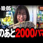 【新台 e地獄少女7500Ver. 】激荒1/3600と真剣勝負!! 『絶対に勝つ』10万円を握りしめ勝利を誓う!!　「最強の青山」 #青山りょう #68 #地獄少女
