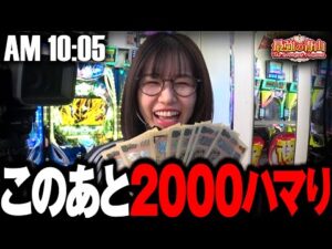 【新台 e地獄少女7500Ver. 】激荒1/3600と真剣勝負!! 『絶対に勝つ』10万円を握りしめ勝利を誓う!!　「最強の青山」 #青山りょう #68 #地獄少女