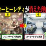 なぜパチンコ店からワゴンサービスは消えたのか？パチンコ業界衰退の裏側