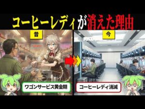 なぜパチンコ店からワゴンサービスは消えたのか?パチンコ業界衰退の裏側
