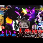 【e 新世紀エヴァンゲリオン 〜はじまりの記憶〜】いよいよ人生終了のお時間かもです