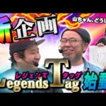 【本家実戦塾でおなじみのメンバー参戦!!】パチンコ実戦塾外伝 山ちゃんロギちゃん  51話【e北斗の拳10】【e蒼天の拳 羅龍】【eぱちんこ押忍!番長 漢の頂】#パチンコ