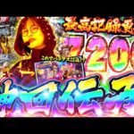 【10万投資から神回へ!! 】ガチの最強が生まれた日――。「最強の青山」#6 #青山りょう #スマパチ #蒼天の拳