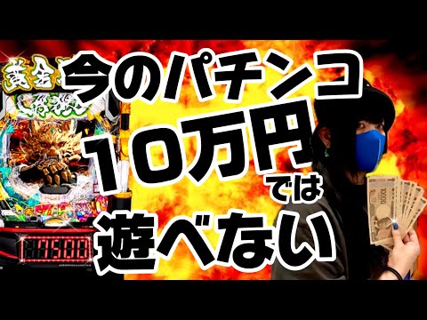 令和のパチンコは限界突破しすぎ。【e牙狼12】