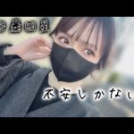 RUSH！ラッシュ！ら〜しゅっ！！！怒涛のLTで大勝ちの予感！これで勝てなきゃいつ勝つの？ e 北斗の拳11 暴凶星【新台】# 255