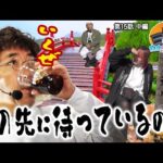 【マジレバー発動】その先に待ち受けていたのは三途の川だった!?【青春自由ぱち切符】15か月目(中編) #木村魚拓 #くり #橘アンジュ