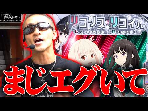 【モードBの闇】新台初日に完全にやらかした件『トラマツ』