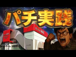 昨日の借りを返す!むるおか君の閉店まで全ツッパパチンコスロットライブ !2025.07.22