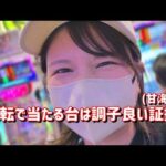 新台初打ち【eリング最恐領域】5回転にすべてを賭けろ！究極ニブイチ6000発　881ﾋﾟﾖ
