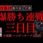 さすがにエヴァ爆発する日。2[楽園ハッピーロード大山店]
