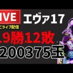 【19勝12敗】エヴァンゲリオンはじまりの記憶パチンコライブ配信後半戦