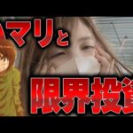 悪魔のパチンコ【eFからくりサーカス2魔王】限界を迎えたデモン投資、LT入るまでツッパした結果【限界パチンコ】
