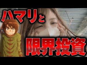 悪魔のパチンコ【eFからくりサーカス2魔王】限界を迎えたデモン投資、LT入るまでツッパした結果【限界パチンコ】