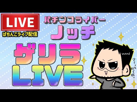【神企画】甘デジ10回RUSH入れるまで帰れまてん【後半戦】