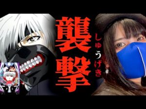 パチンコで大事なのは勢いと粘り【e東京喰種】