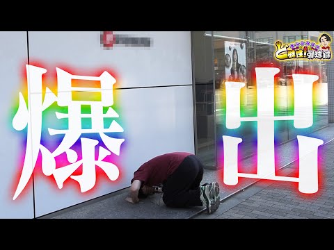 【感謝】くそお世話になりました！！！【れんじろうのど根性弾球録第368話】[パチンコ]#れんじろう