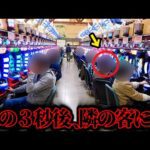 【閲覧注意】パチンコで負けた男、ガチでヤバいことをしてしまう…
