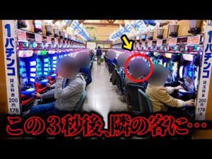 【閲覧注意】パチンコで負けた男、ガチでヤバいことをしてしまう…