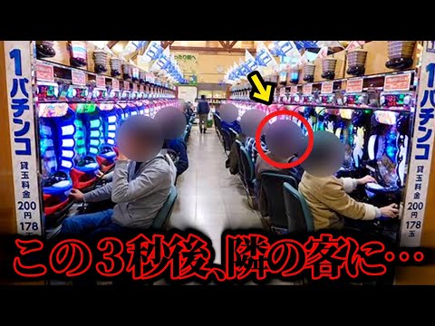 【閲覧注意】パチンコで負けた男、ガチでヤバいことをしてしまう…