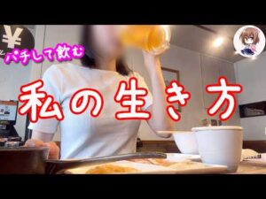 【PA花の慶次傾奇一転】ろくでもない浪費女が1万円でお金増やそうとした結果...