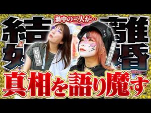 【PA大海物語Withアグネス・ラム Premium Edition】マキコとペロ様　ペロ様の暴露トークにも注目だぞっ！《兎味ペロリナ》《ビワコ》[必勝本WEB-TV][パチンコ]