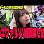 【エヴァ17】勝つまでリベンジに挑んだ結果がヤバかった・・・#312