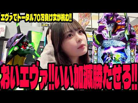 【エヴァ17】勝つまでリベンジに挑んだ結果がヤバかった・・・#312