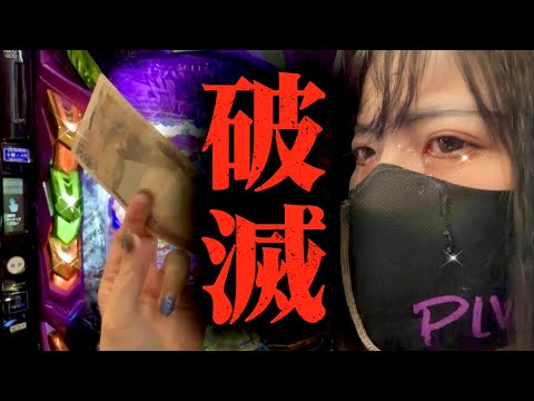 【エヴァ17他】−51万円もう限界だよ　第20戦目