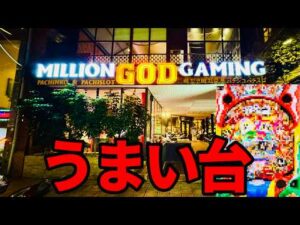 新台うまい棒2を打ちたい!ベトナム一発台を打ちに行くパチンカス