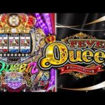 最新パチンコ生配信【フィーバークィーンII 2026】ライブ中！
