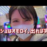 新台初打ち【e花の慶次〜黄金の一撃】オモロイ慶次帰ってきたかも！漢が燃えるぜ爆勝ちたのまい！　819ﾋﾟﾖ