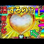 【新台】【パチンコ】PA大海物語Withアグネス・ラム Premium Edition / 声あり実況348回目!!まさかの希少な復活演出を発生させてしまう男【どさパチ 1084ページ目】