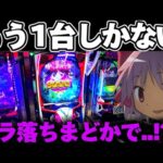 【悲報】まどマギ3バラ落ち...それでも奇跡を信じたかった結果【パチンコ】【まどマギ　パチンコ】