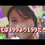 86％継続の地上最強へ【e範馬刃牙199】時代は199だろｯｯLTぶち込んで大連チャンたのまいｯｯ！　846ﾋﾟﾖ