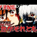 【深夜にパチ配信】東京グールとガンダムとエヴァ15の継続率って本当に合ってますか？生実践LIVE！パチスロパチンコライブ