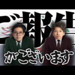 【クズの恩返し】第二百九十一話 〜ご報告がございます〜